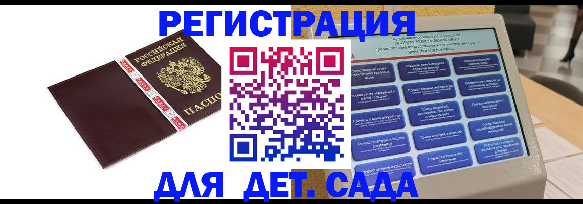 временная регистрация законно в Новокузнецке