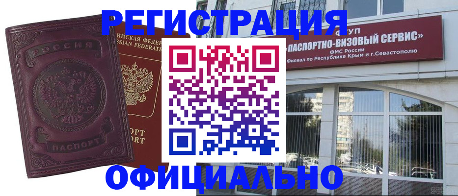 найти адрес прописки в Новокузнецке