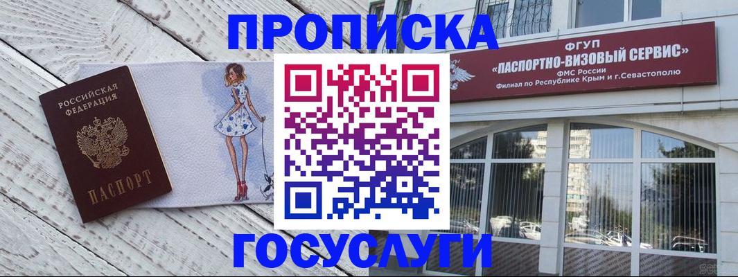 временная регистрация гарантия в Новокузнецке