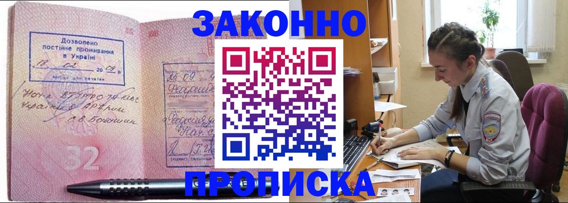 временная регистрация госуслуги в Новокузнецке